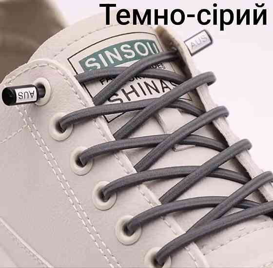 Шнурки еластичні без зав'язок з пластиковими фіксаторами Сміла