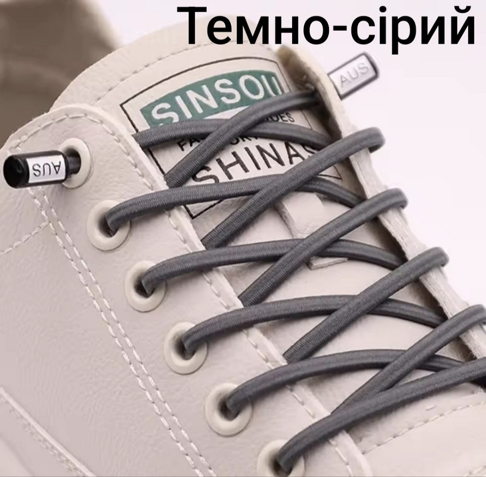 Шнурки еластичні без зав'язок з пластиковими фіксаторами Сміла - фото 5