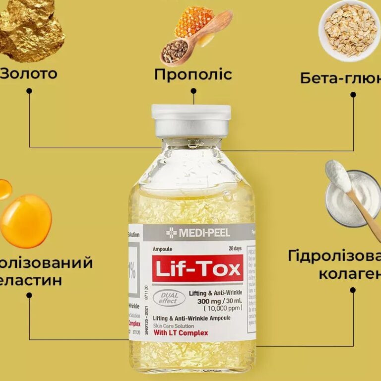 Ліфтинг-сироватка для обличчя із золотом та прополісом Lif-Tox Ampoule Medi-Peel 30 мл Київ - фото 2