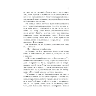 Книга Ніч у Лісабоні - Еріх Марія Ремарк КСД (9786171517240) Вінниця - фото 7