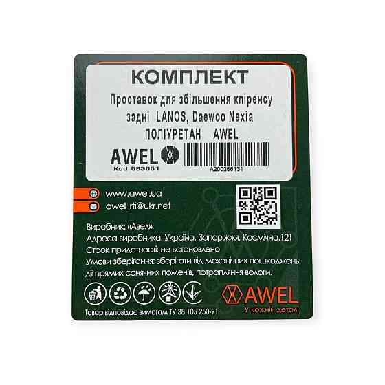 Підставка пружини Ланос, Деу Nexia задні (поліуретан) (к-кт 2 шт) під Мукачево