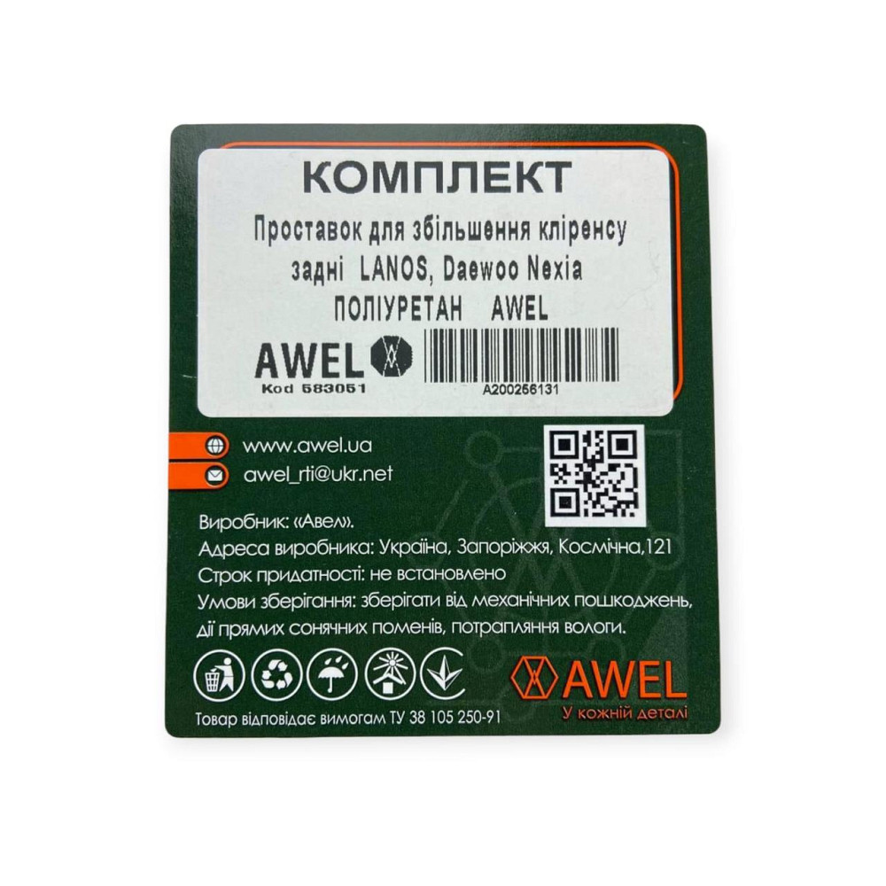 Підставка пружини Ланос, Деу Nexia задні (поліуретан) (к-кт 2 шт) під Мукачево - фото 4