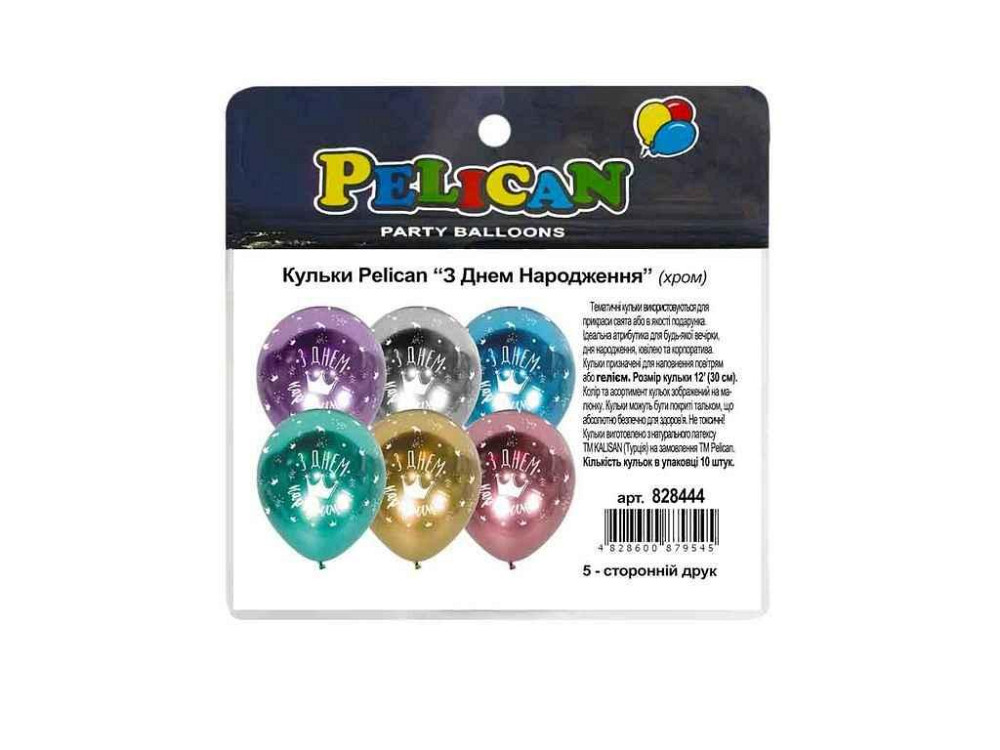 Шарики 12 (30 см) С Днем Рождения (10шт/уп) хром 5-сторон. ТМ PELICAN Киев - изображение 1