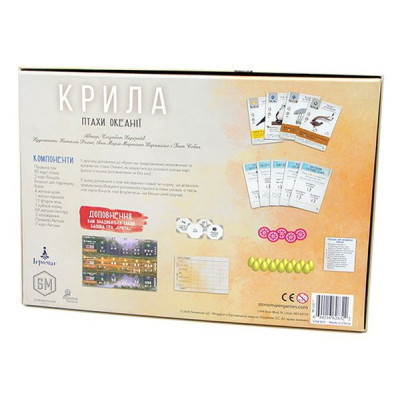 Настільна гра Ігромаг Крила: Птахи Океанії (Wingspan: Oceania Expansion) (STM903) Вінниця - фото 7