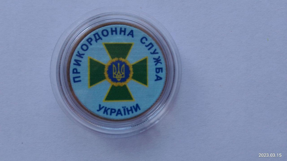 Сувенірна монета України: Прикордонна Служба України Полтава - фото 1