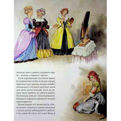 Книга Велика книга про фей і принцес - Пітер Холейнон Vivat (9786171704756) Вінниця