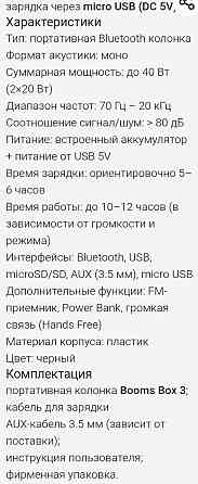 Портативная беспроводная колонка. Киев