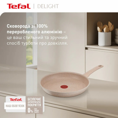 Сковорода Tefal Deligh 20см бежева (G2930202) Вінниця - фото 5