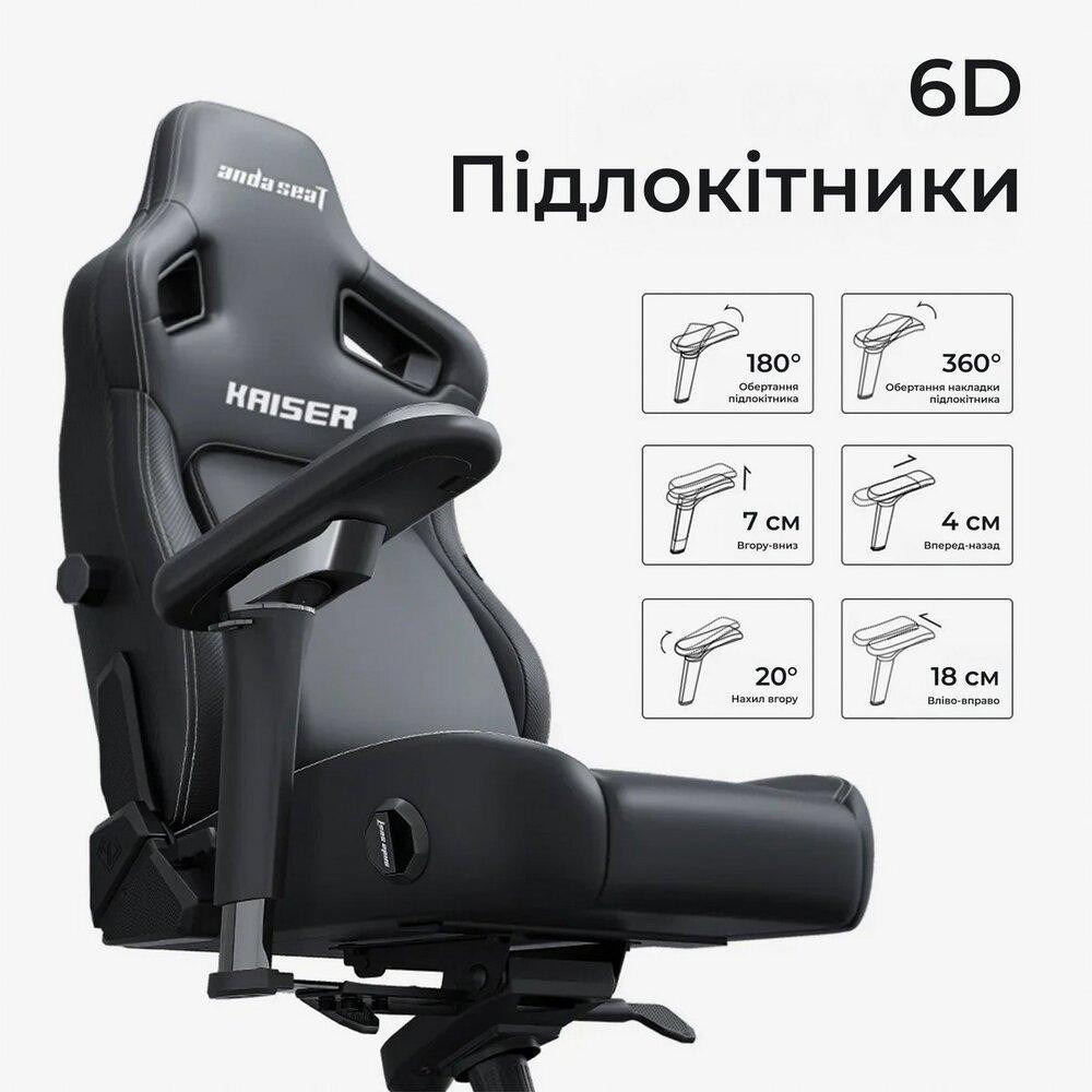 Крісло для геймерів Anda Seat Kaiser 4 V2 Size XL PVC Black (AD12YDDC-XLL-20-B-PV/C-03) ( 17566 ) Харків - фото 9