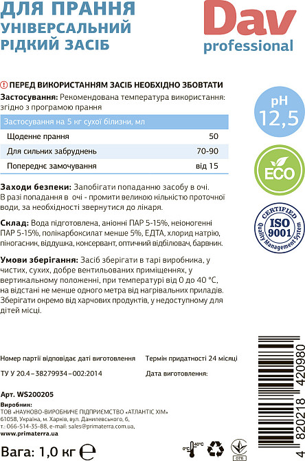 Рідкий порошок для прання DAV professional (1,1 кг Д) Павлоград - фото 4