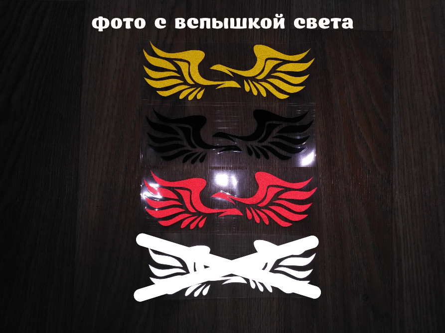 Наклейка на авто Крила на дзеркала світловідбивні Київ - фото 2
