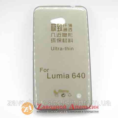 Microsoft 640 Lumia ультратонкий  чехол1 Одесса