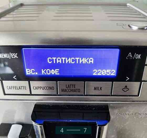 Кавомашина: Delonghi PrimaDonna XS Deluxe ETAM 36.365MB Харків