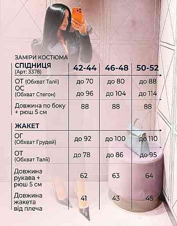 Стильний вечірній костюм-двійка з якісної костюмної тканини Шоколад, 46/48 Одеса