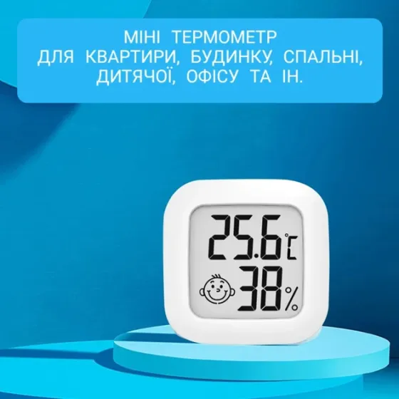 Цифровий термометр гігрометр ELITE CX-0726 Дніпро