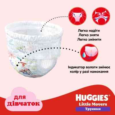 Подгузники Huggies Little Movers/Pants 5 (12-17 кг) для девочек 96 шт (5029054568170) Винница