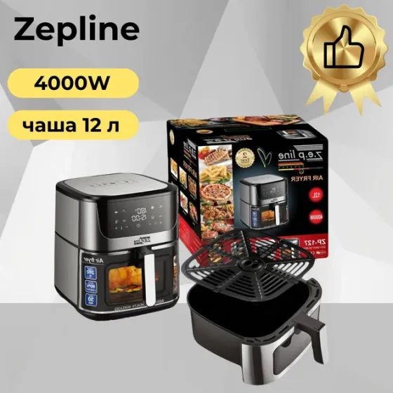 Аэрофритюрница Zepline ZP-127 12,5 л, 4000 Вт, конвекция, гриль, антипригарное покрытие, таймер Одесса