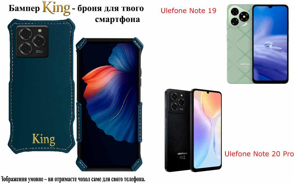 Бампер King для Ulefone Note 16 Pro, Note 17 Pro, із посиленим корпусом, колір Тм Бірюза Київ - фото 1