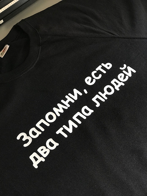 Женский\Мужской Свитшот - 100% Хлопок. Макс Корж - Запомни есть два типа людей Черновцы - изображение 4