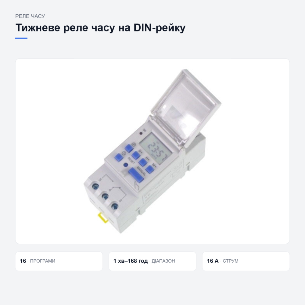 Недельное реле времени TM615-2 Киев - изображение 3