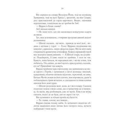 Книга Герої - Джо Аберкромбі КСД (9786171507876) Вінниця