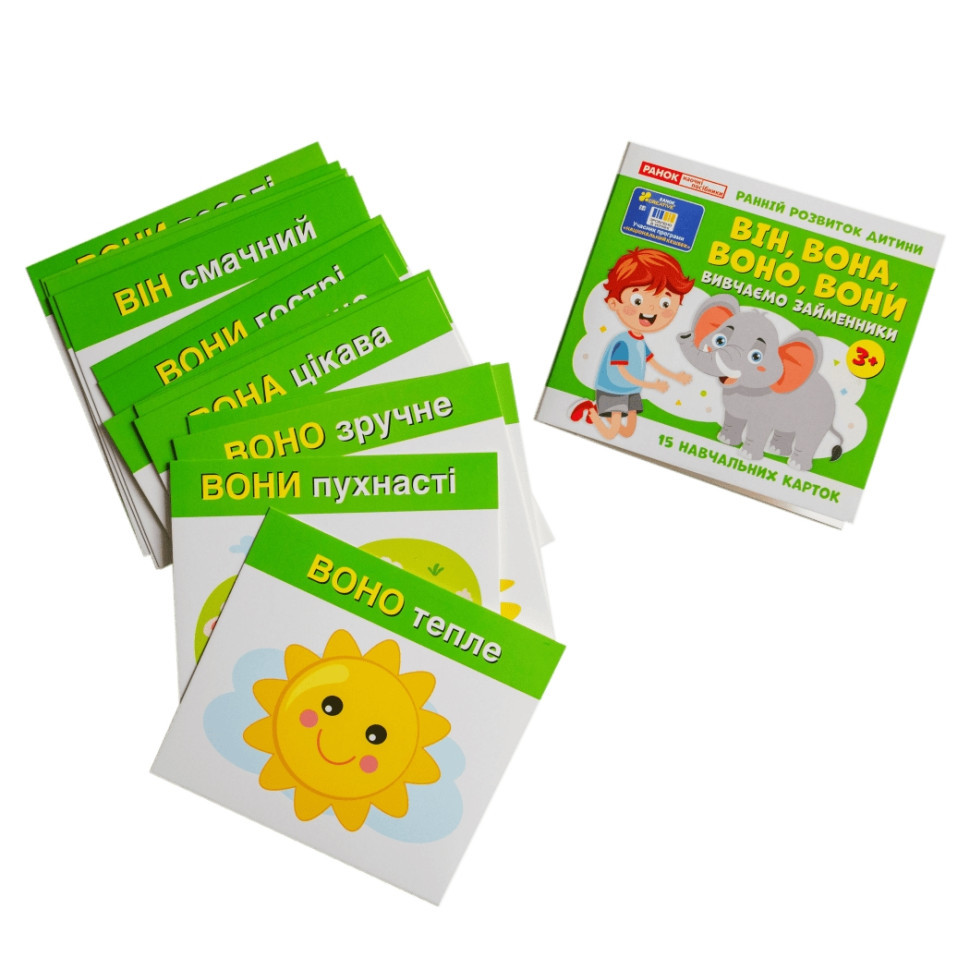 Учебные карточки 