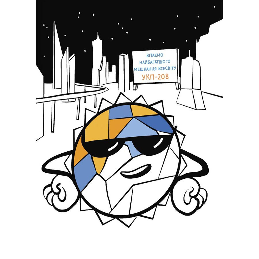 Літні канікули "Круті канікули 3 клас" КТК003, 56 сторінок Вінниця - фото 5