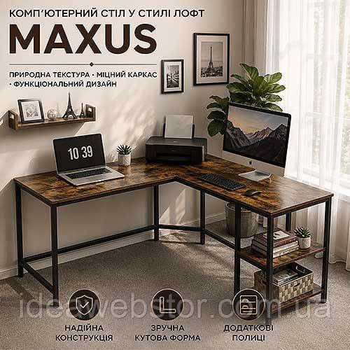Комп'ютерний стіл Maxus коричневий сучасний робочий стіл для комп'ютера ноутбука вдома та офісу Київ - фото 6