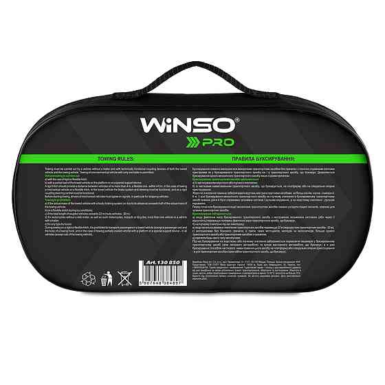 Буксирувальний трос Winso Pro 8т, 6м Львів