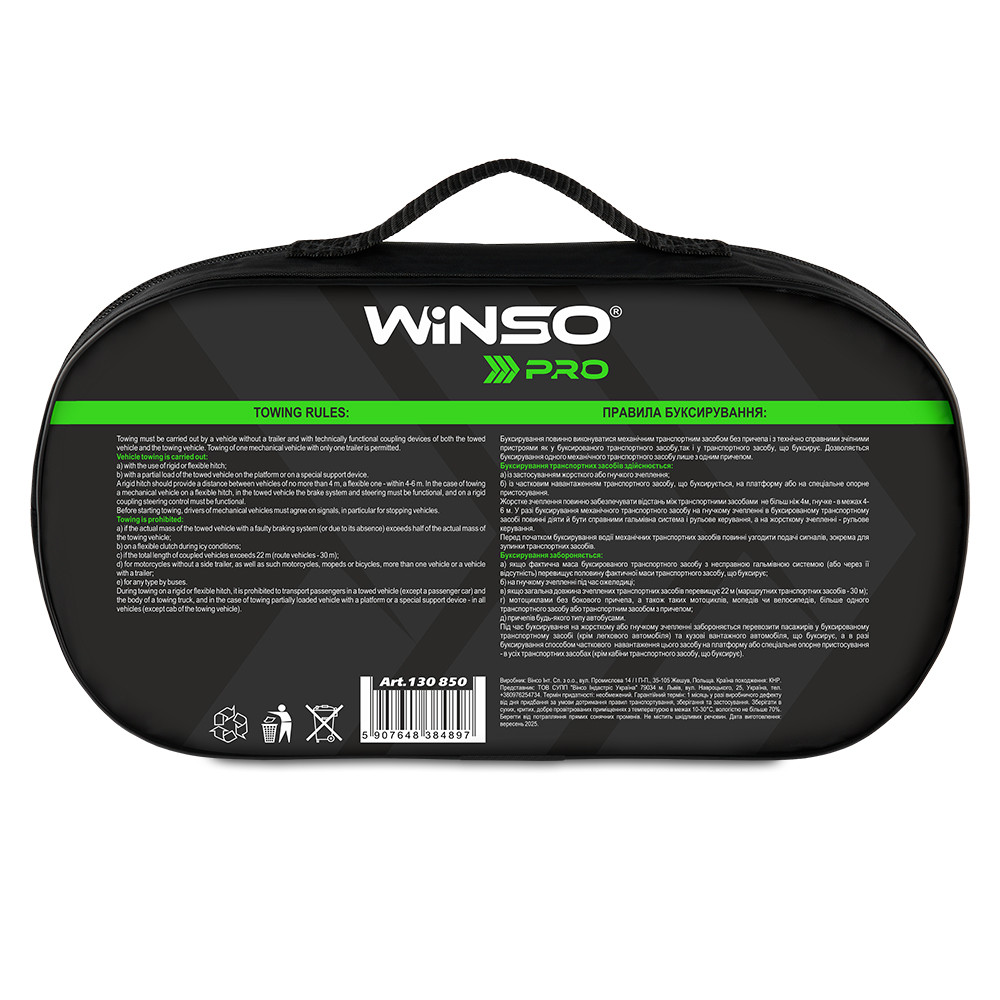 Буксирувальний трос Winso Pro 8т, 6м Львів - фото 6