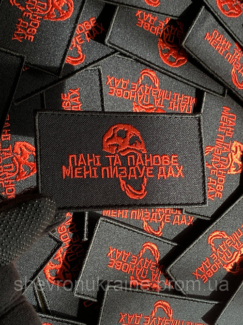 Шеврон МЕНІ ПИЗДУЕ ДАХ (Форма прямокутна. На липучці) Розмір 5x9см Київ - фото 4