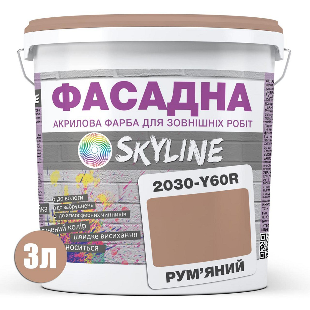 Фарба Акрил-латексна Фасадна водостійка стійка до атмосферних впливів емаль Рум'яна Skyline 3 л Харків - фото 8
