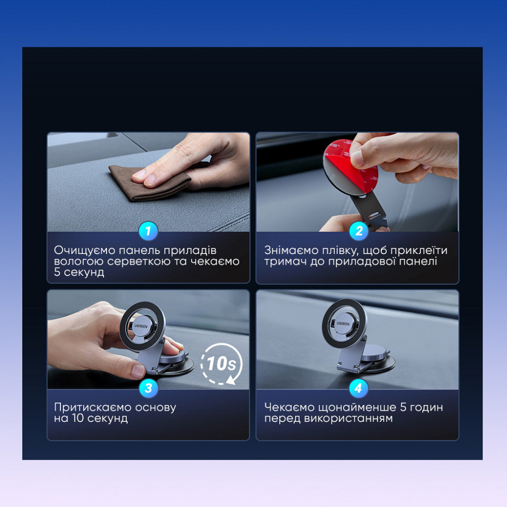 Автотримач для телефона UGREEN LP865 Dashboard Magnetic Car Phone Mount Киев - изображение 9
