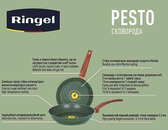 Сковорода RINGEL Pesto 28 см (6530393) Київ