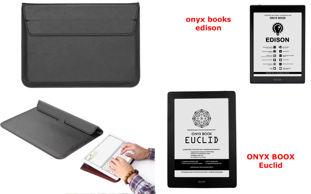 Чехол-конверт VitoCase для onyx books edison, Euclid, с функцией подставки для книги Черный Киев - изображение 1