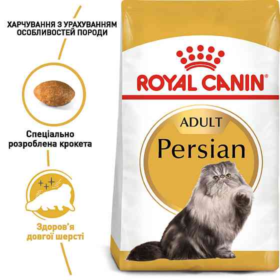 Корм для взрослых кошек породы Персидская ROYAL CANIN PERSIAN ADULT 2.0 кг Киев