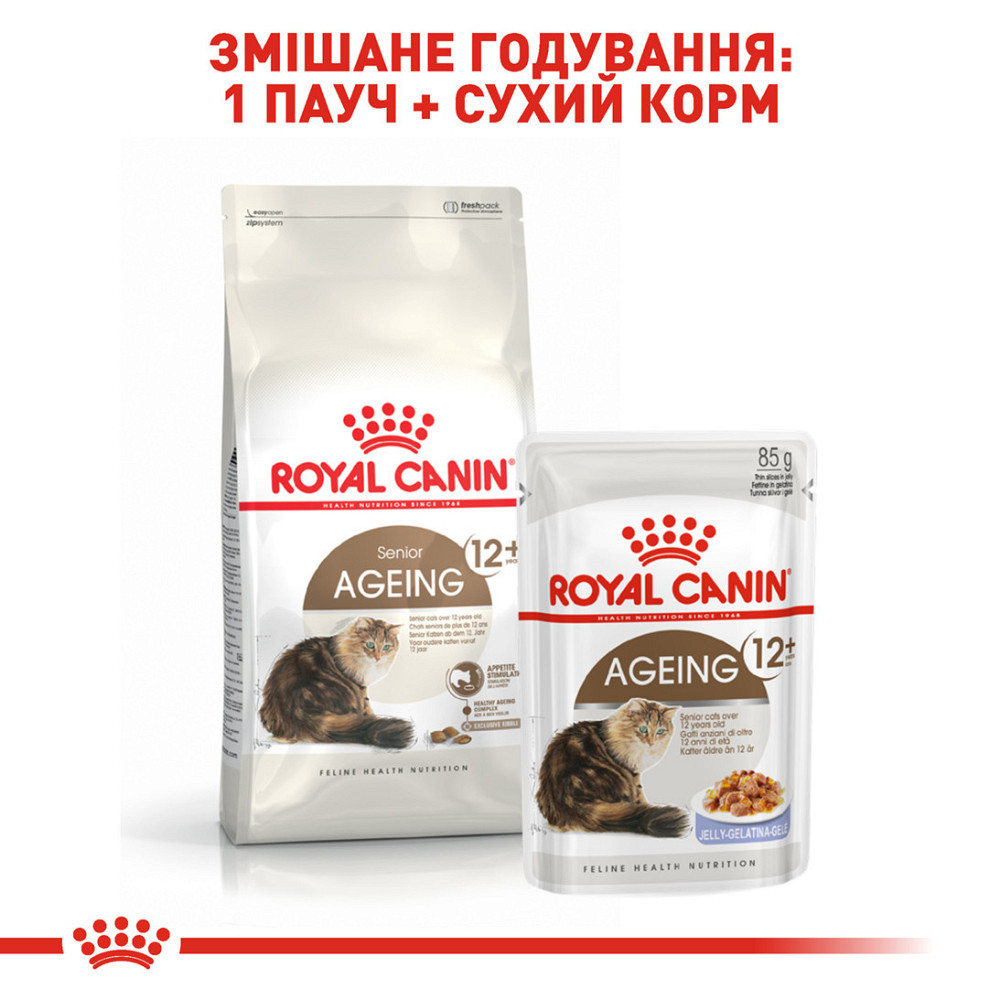 Вологий корм для літніх котів ROYAL CANIN AGEING 12+(від 12 років) 0.085 кг Київ - фото 5