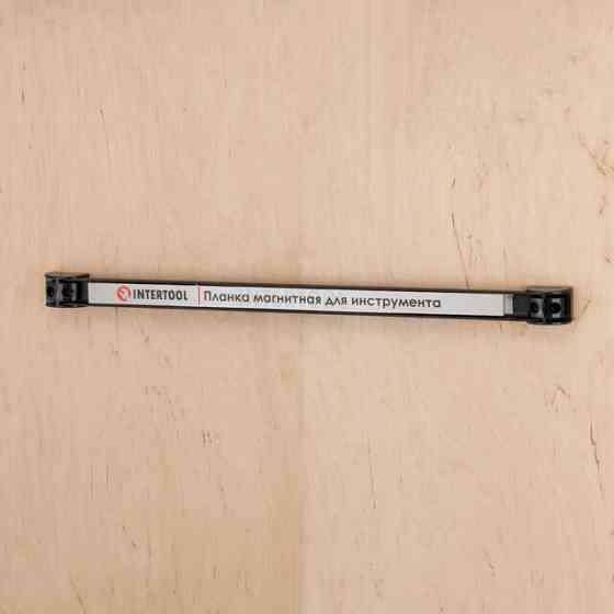 Планка магнітна для інструмента 460×23×12.5 мм, 13 кг INTERTOOL ET-1041 Київ