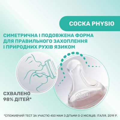 Пляшечка для годування Chicco Perfect 5 Love із силіконовою соскою 0+ міс. 150 мл Рожева (20211.11.40) Вінниця - фото 8
