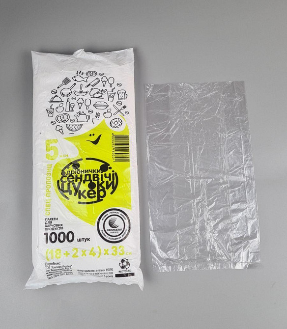 Фасовочные полиэтиленовые пакеты №9 (26х33) (1000шт)  сп NEW (1 пачка) Харьков - изображение 2