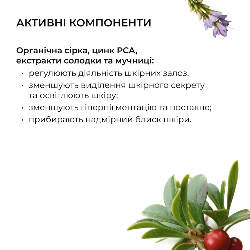 Мультироватка с ниацинамидом и цинком Hillary Multi Niacinamid serum, 30 мл Киев - изображение 7