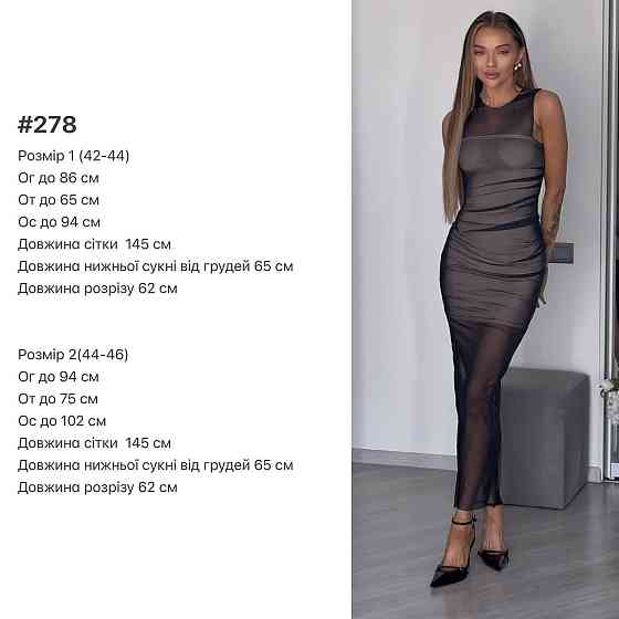 Женское коктейльное 