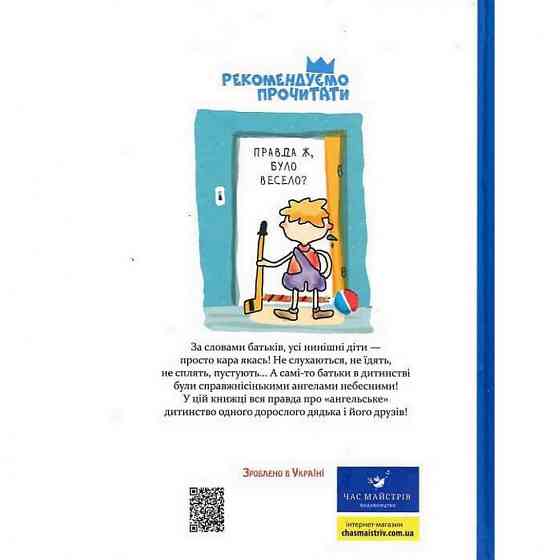 Детская книга Много веселых историй 153111 Винница