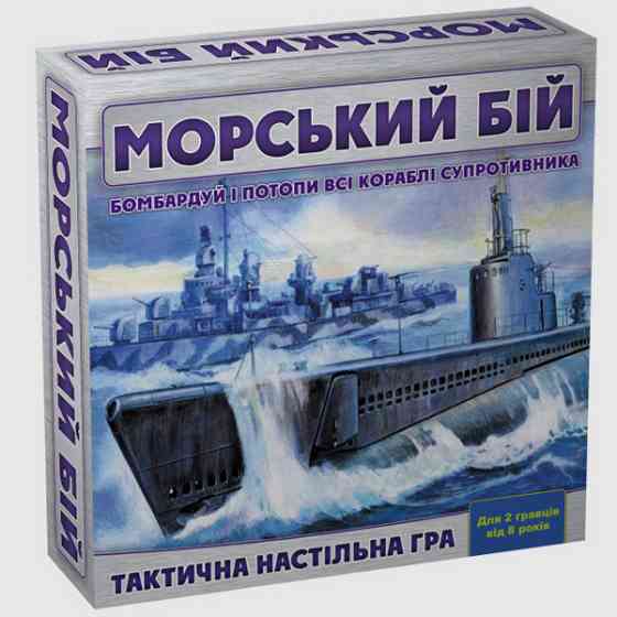 Морський бій, шт Київ