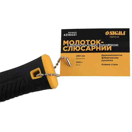 Молоток 200 г слюсарний фібергласова ручка SIGMA (4316021) Київ