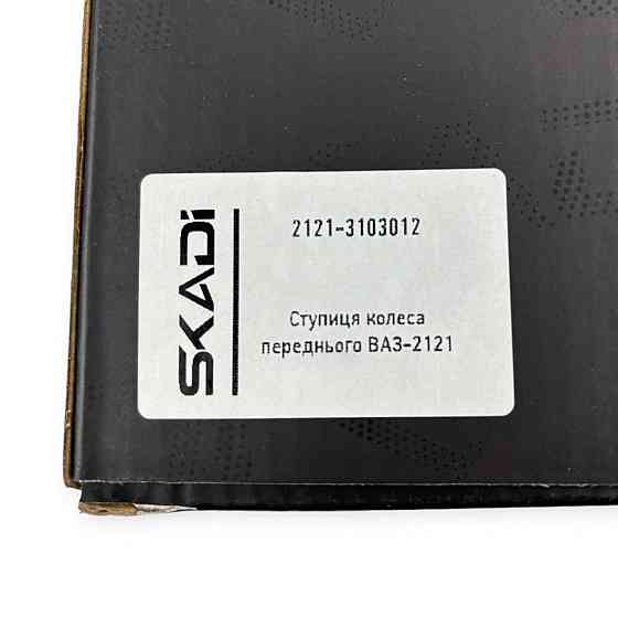 Ступица 21213 передняя (22 шлица) 2121, Мукачево