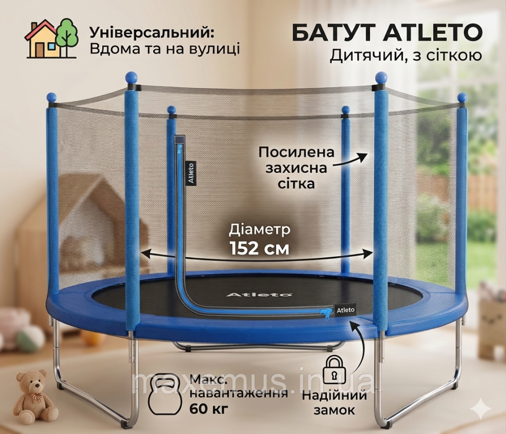 Детский батут с защитной сеткой Atleto 152 см (Синий) для дома и улицы (до 60 кг) Мостиська - фото 1