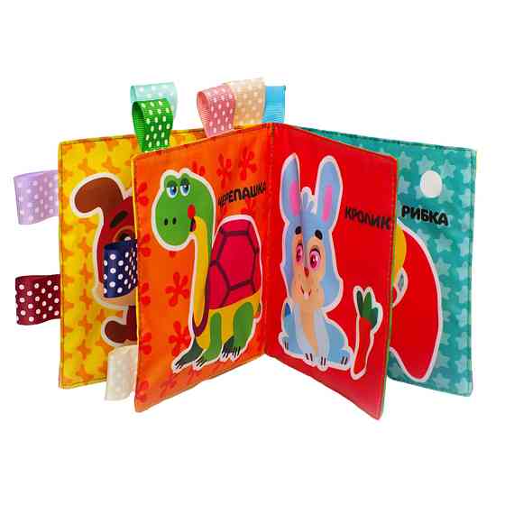 Мягкая книжка-пищалка 