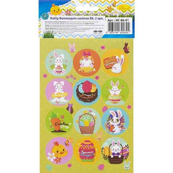 Набор пасхальных наклеек НС-В6-14-2 формат В6, 2 листа, 30 штук Винница