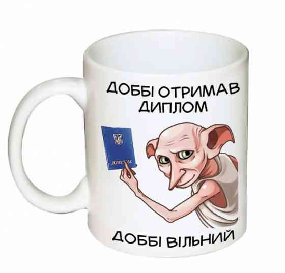 Оригинальный подарок выпускнику чашка с принтом 